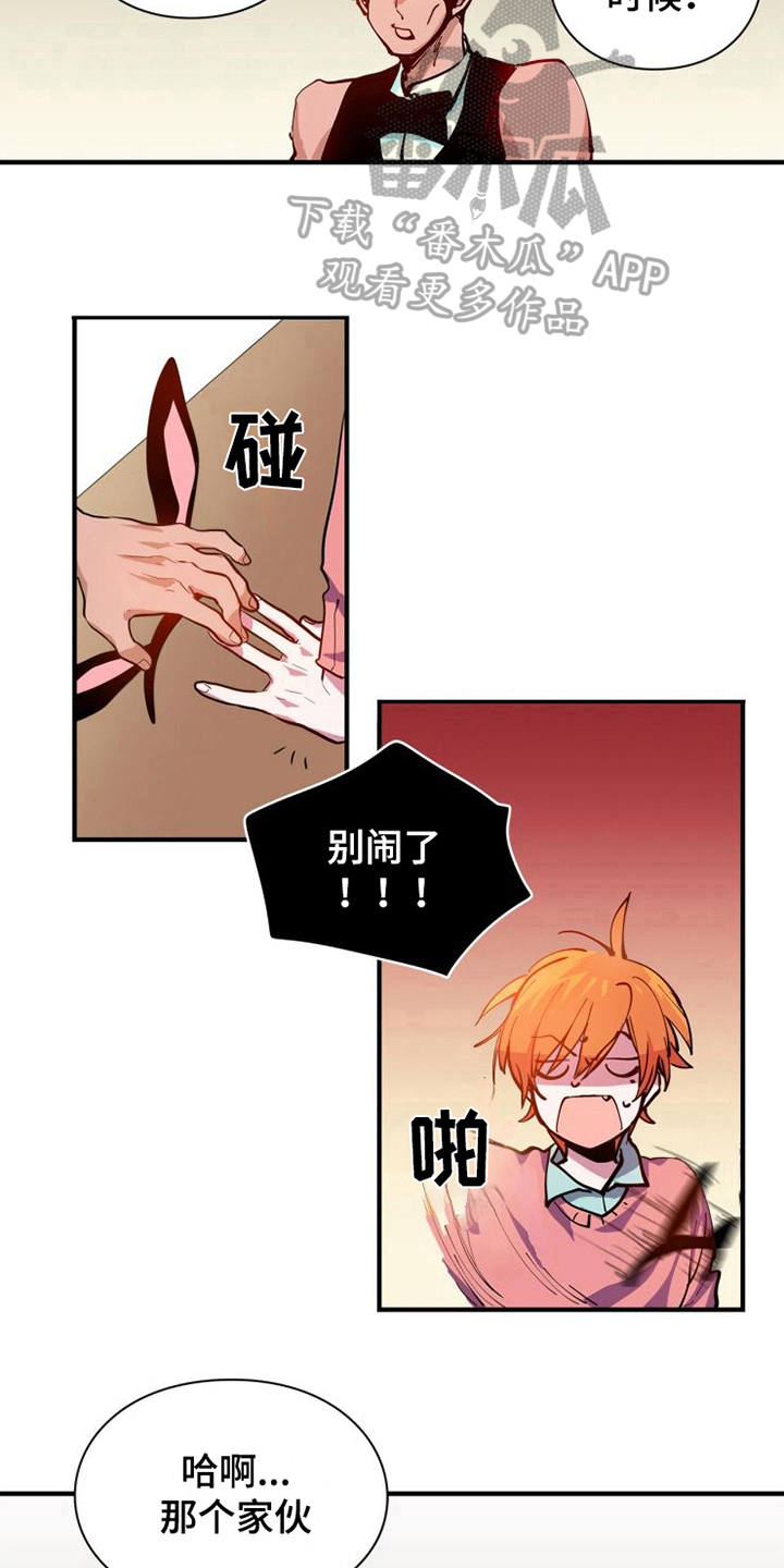 第7章：怨恨6