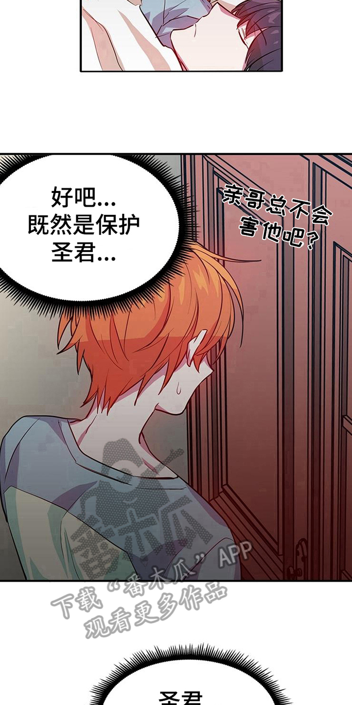 第14章：安排10