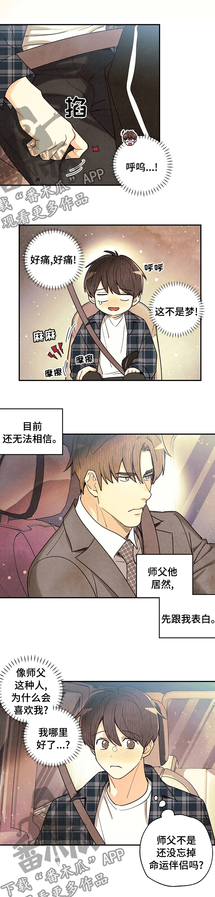 第121章：完美1