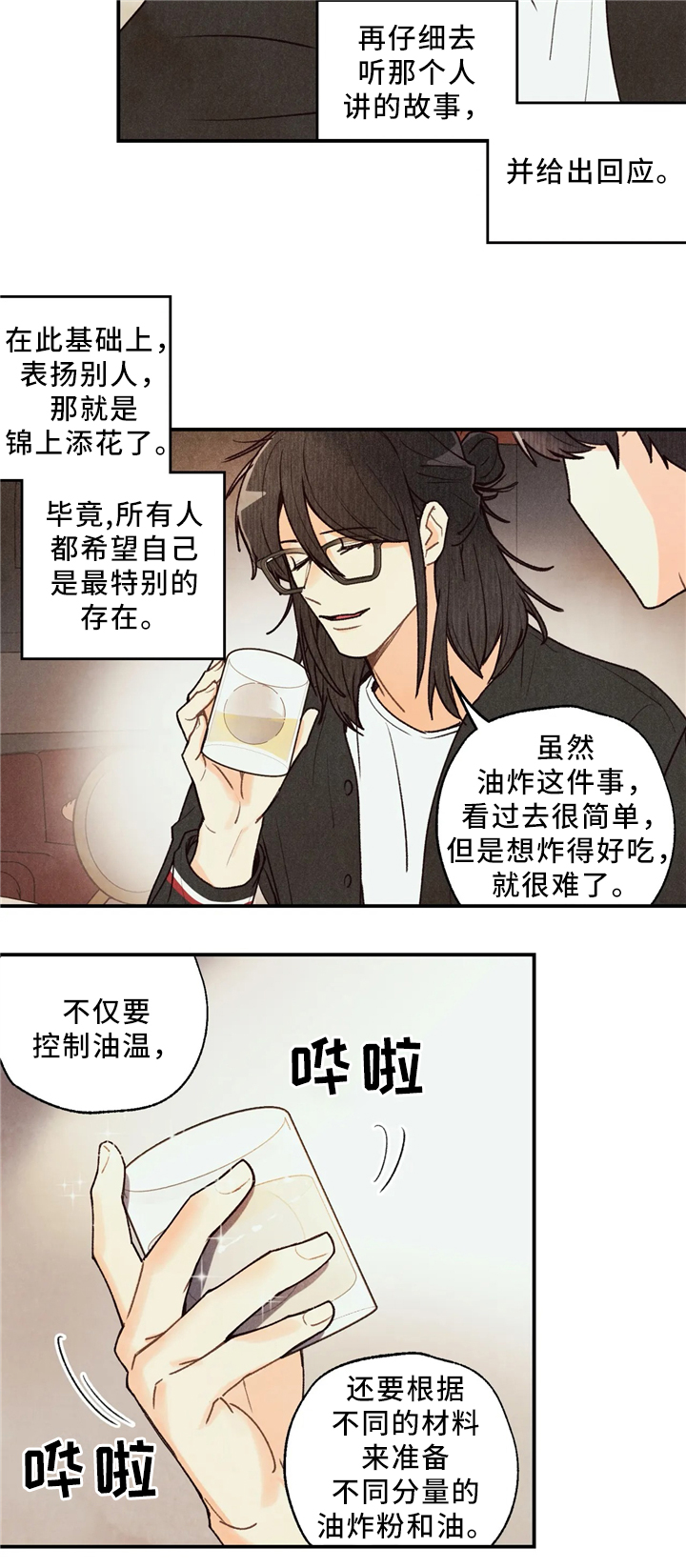 第61章：引导2
