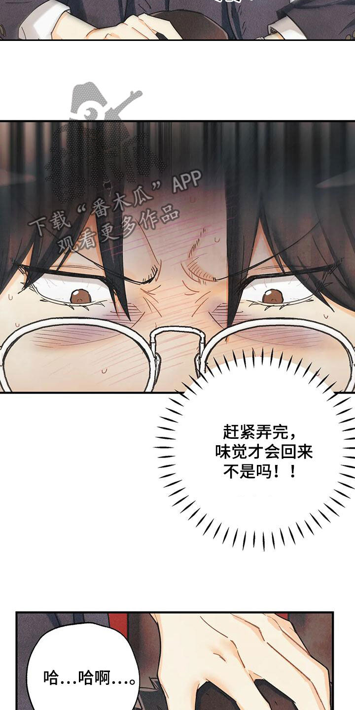 第158章：【番外】有点激动哦12
