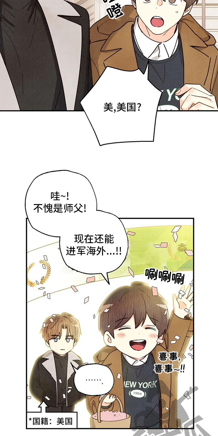 第144章：约会3