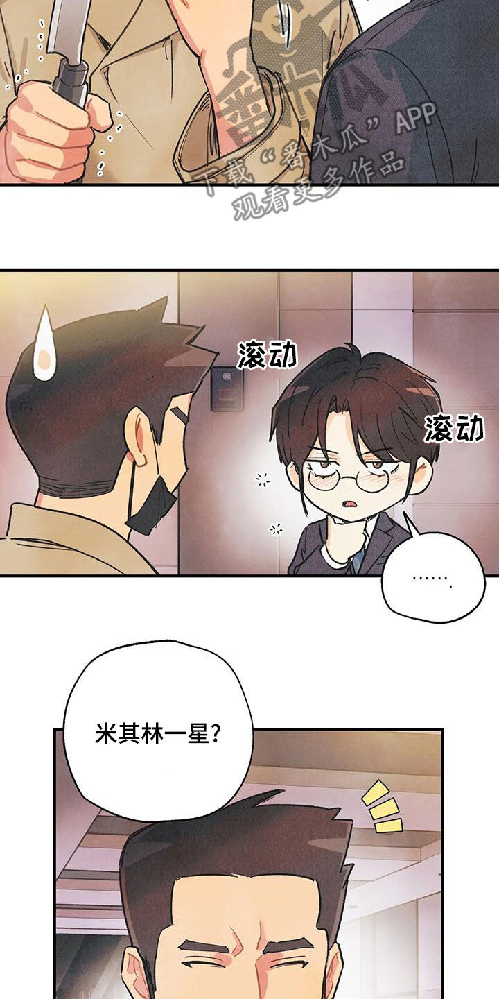 第157章：【番外】我保证15