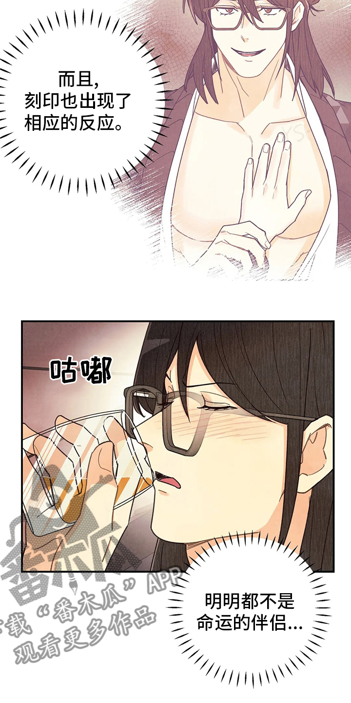 第136章：非常坏的男人12