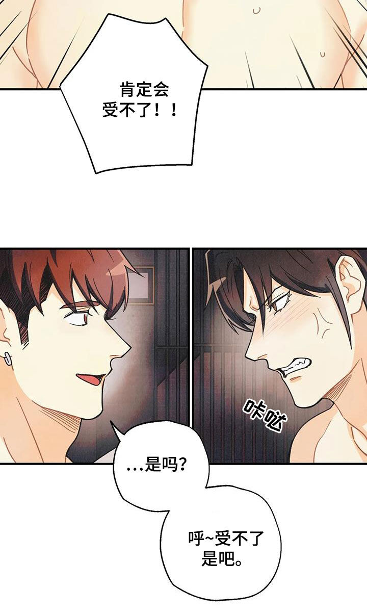 第161章：【番外】不可置信4