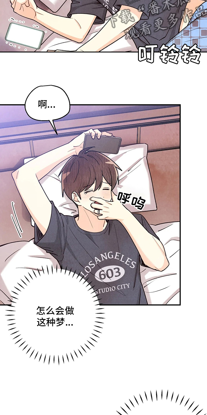 第148章：我好想你啊16