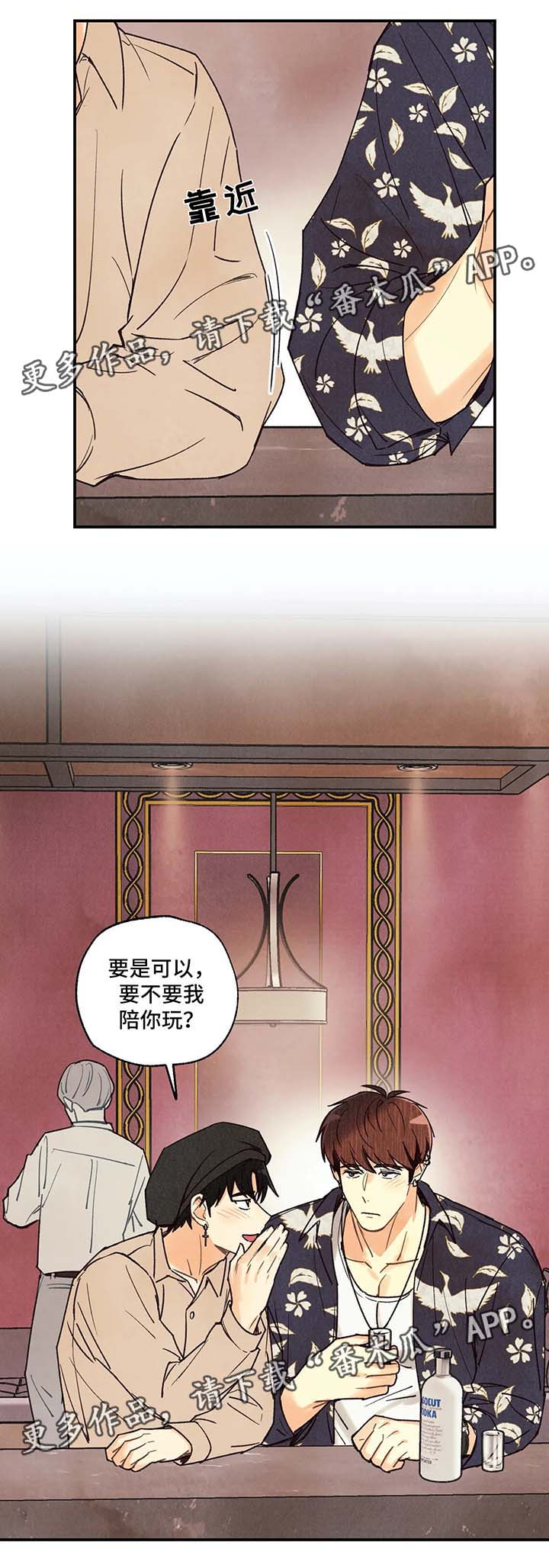 第53章：醉鬼2