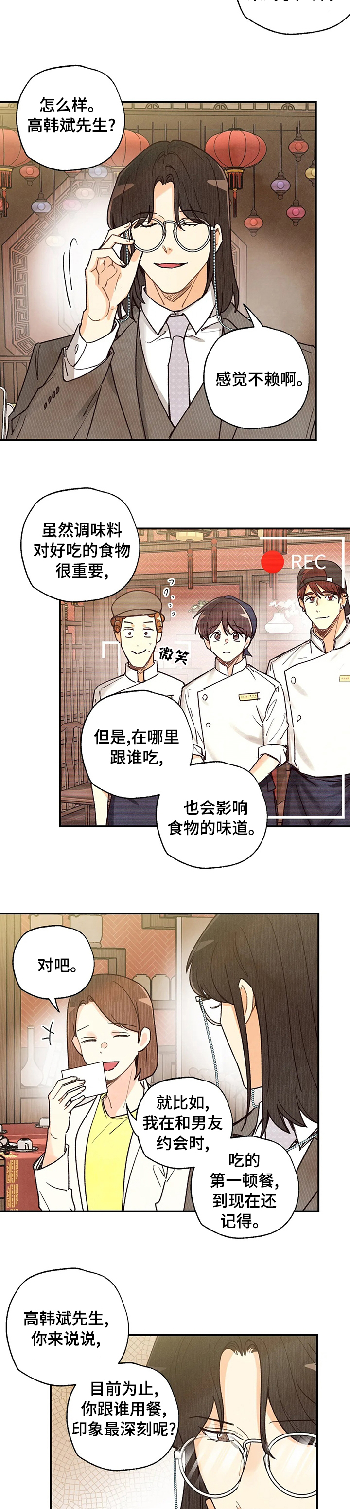 第103章：炸酱面6