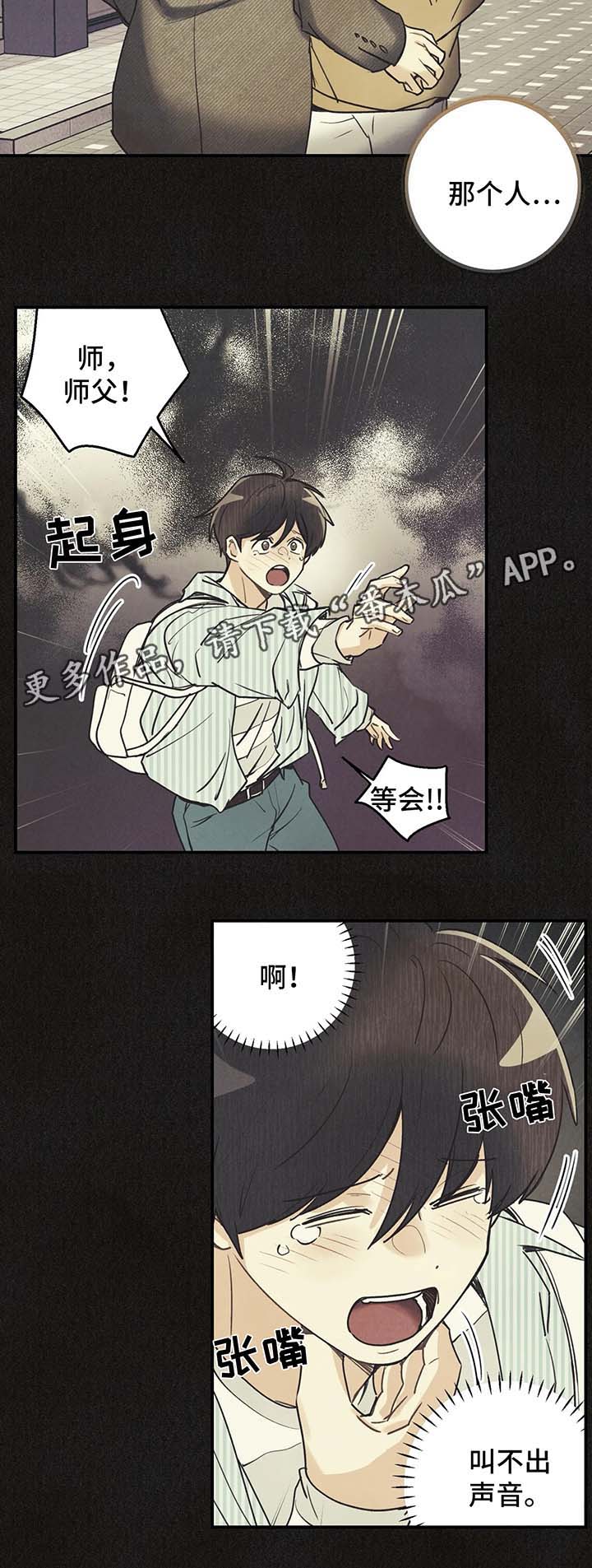 第57章：噩梦11
