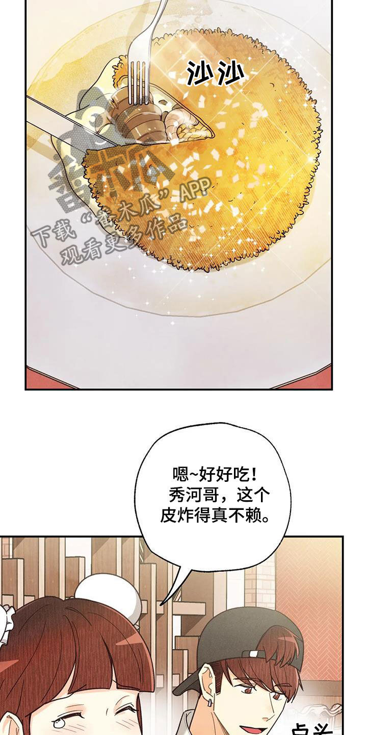 第154章：看日出15