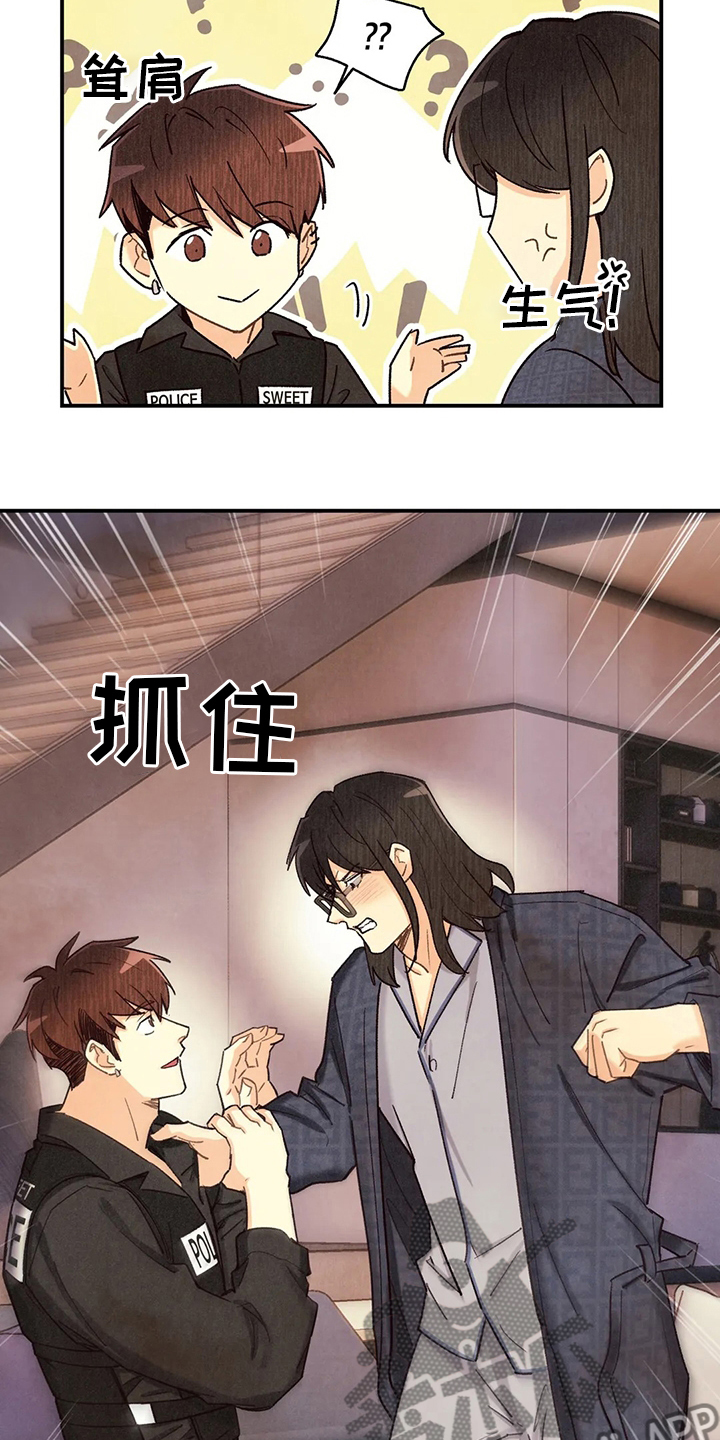 第137章：我会看着办7