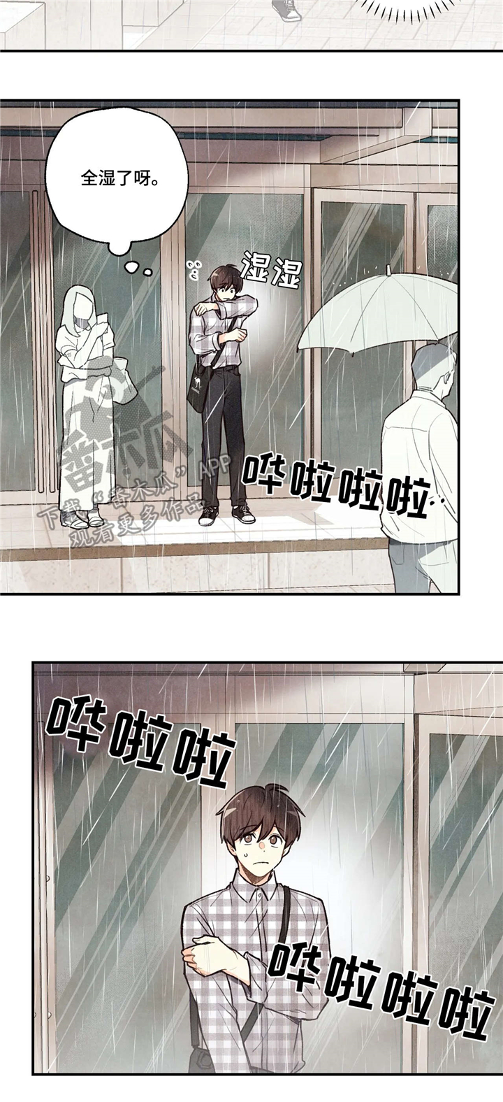 第65章：拔智齿10
