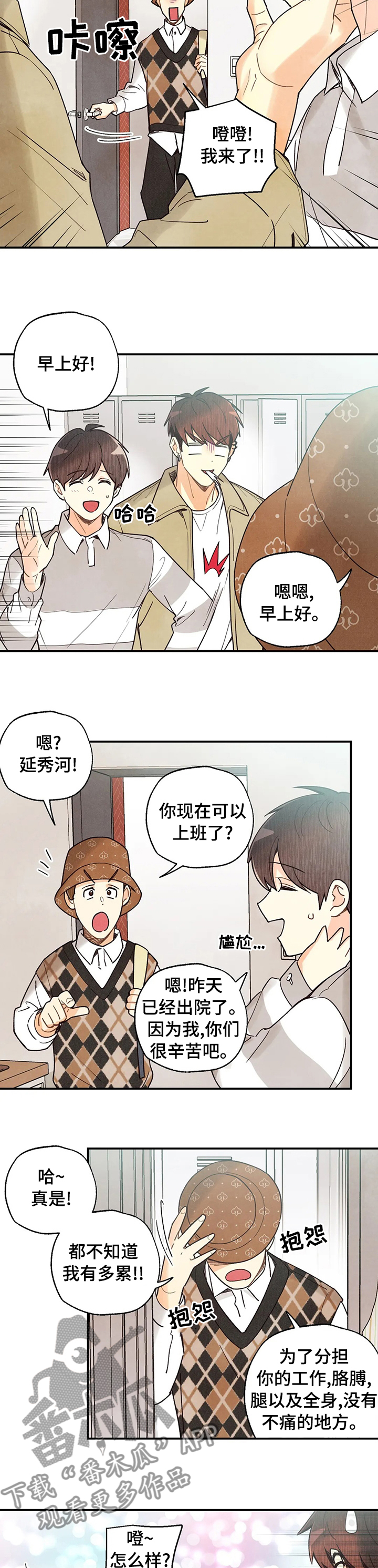 第101章：我想学2