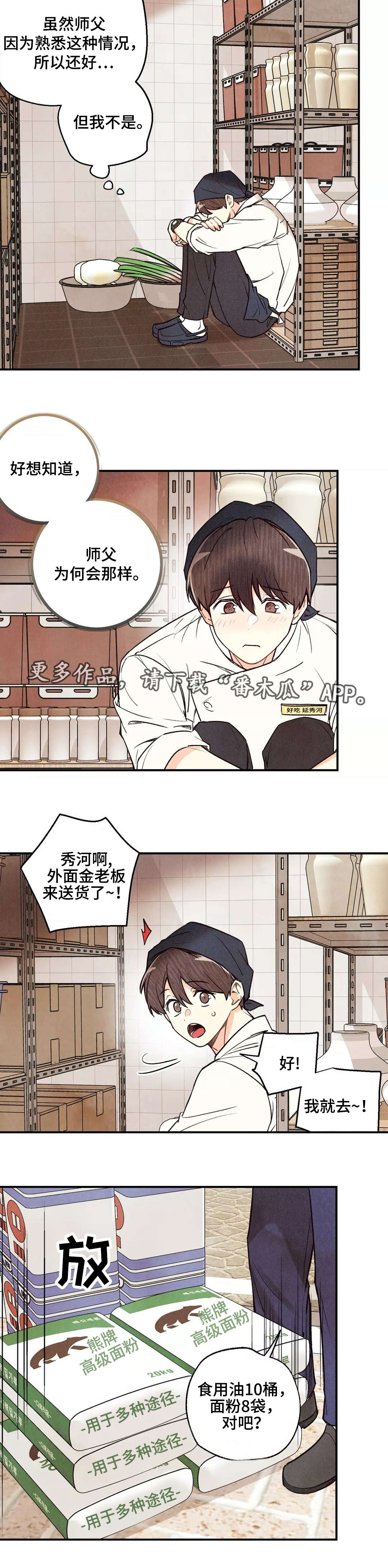第35章：想做就做6