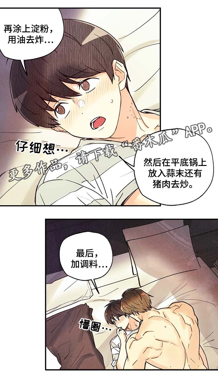 第51章：我会温柔对你3