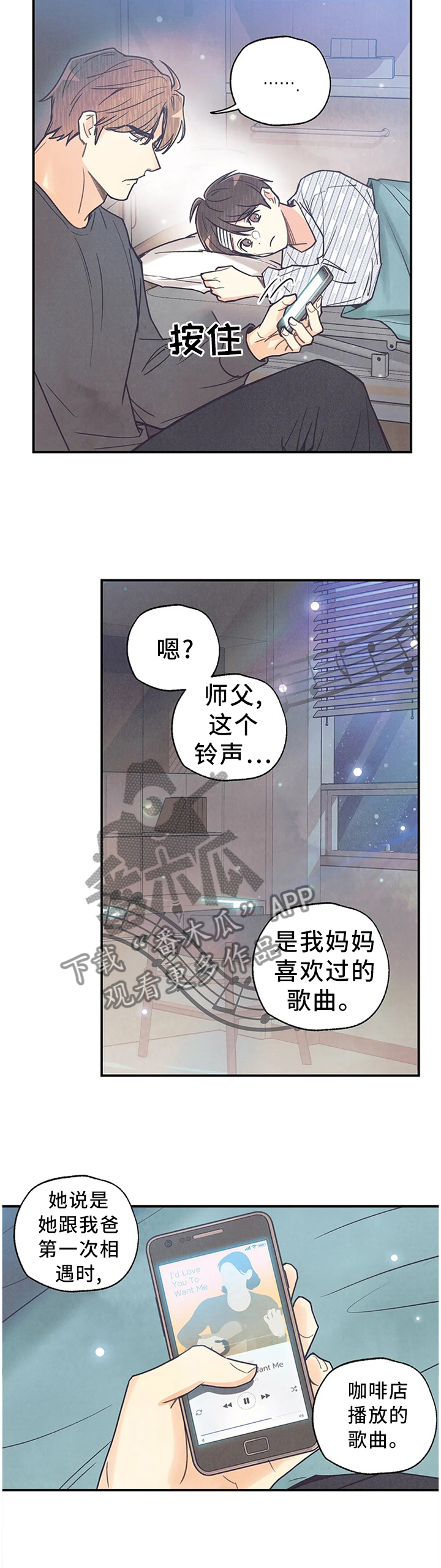 第92章：恋人的感觉1