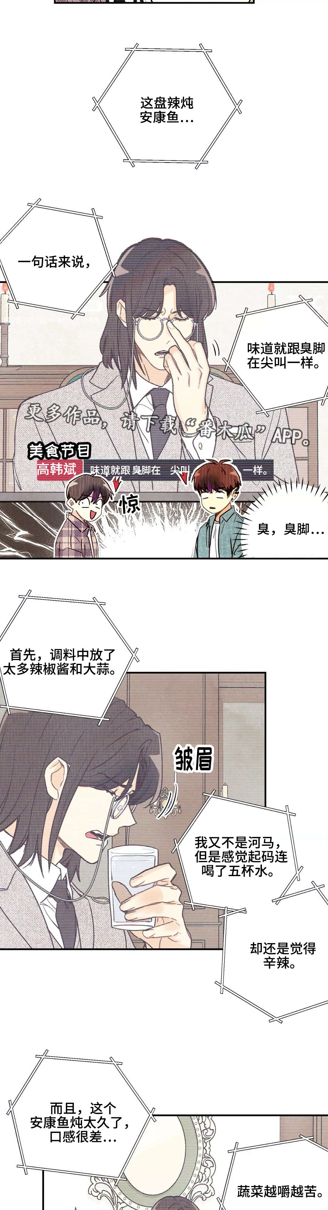 第15章：美食节目3