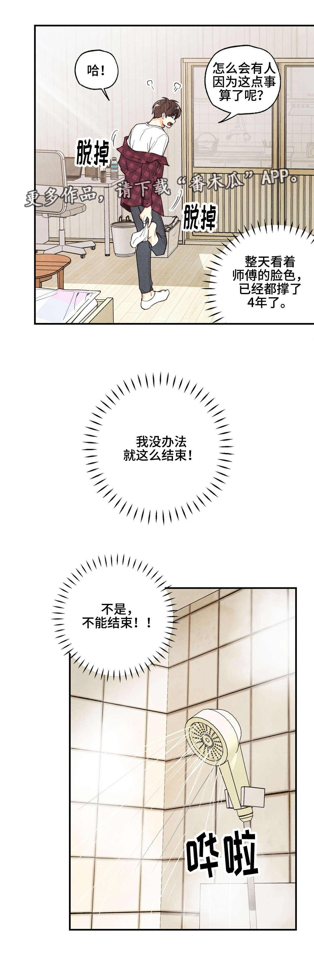 第26章：滥用权力3