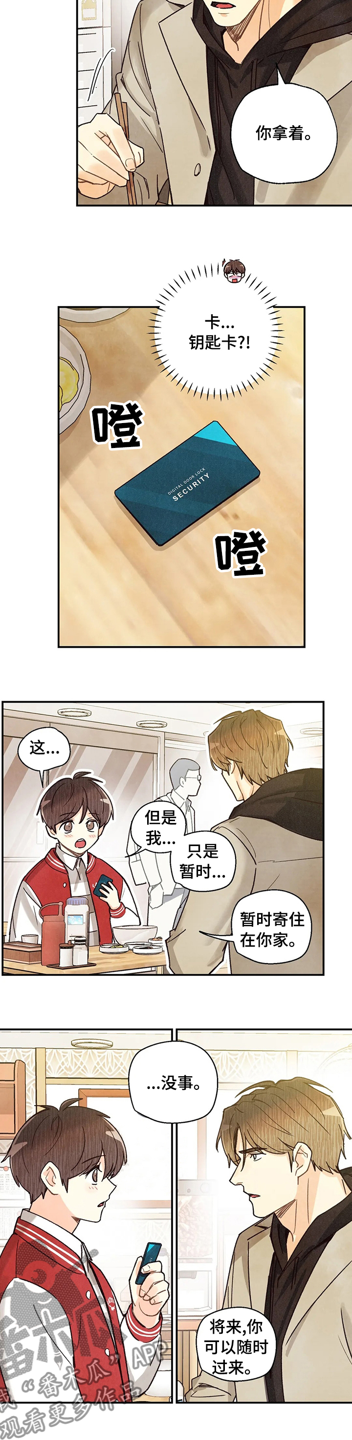 第100章：随时过来5