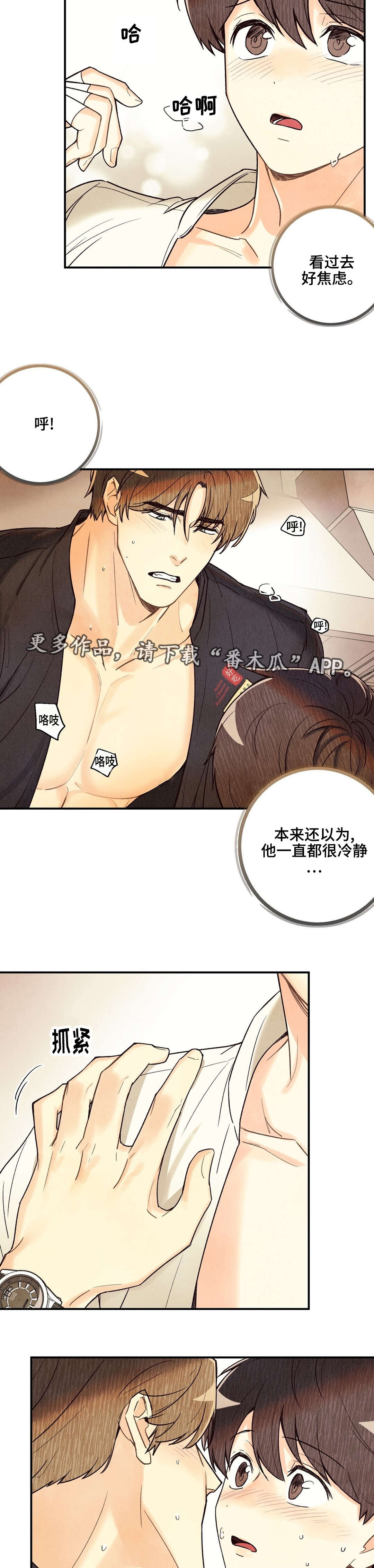 第29章：接吻一样7
