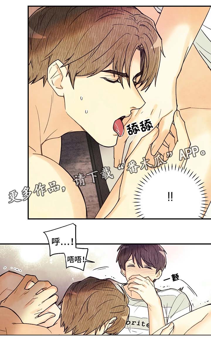 第49章：你想睡我2