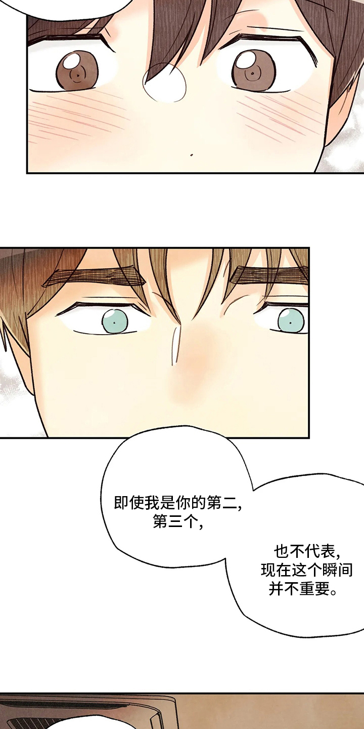第141章：叫我为哥吧12