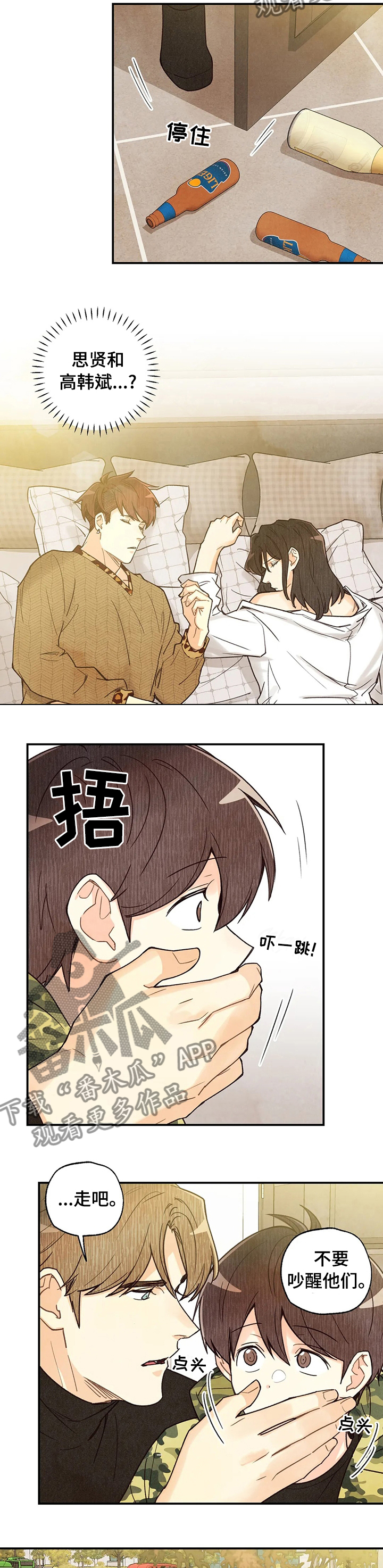 第112章：车祸那次的狗狗4