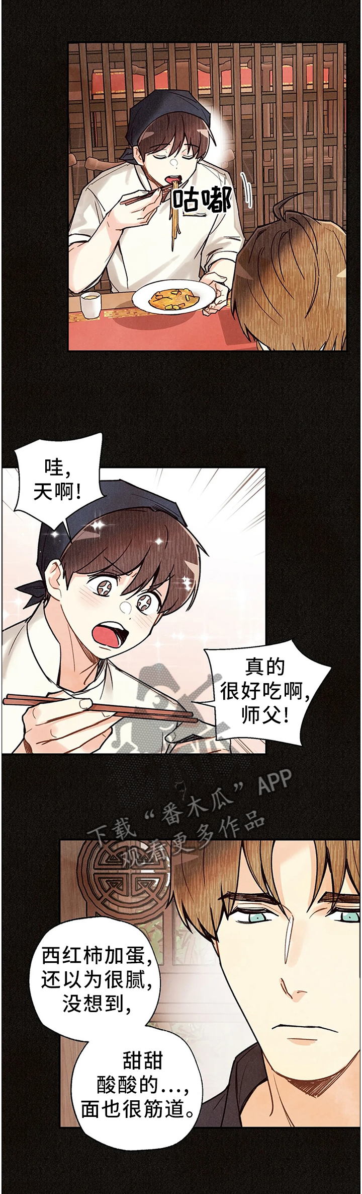 第86章：拷问自己0