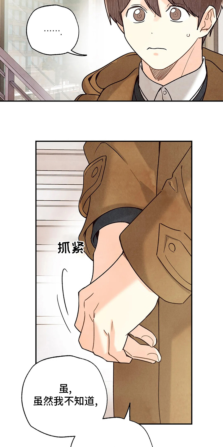 第143章：好人10