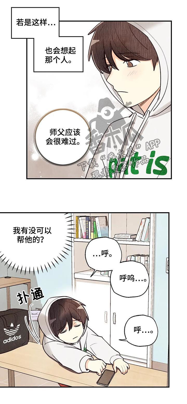 第71章：红线日10