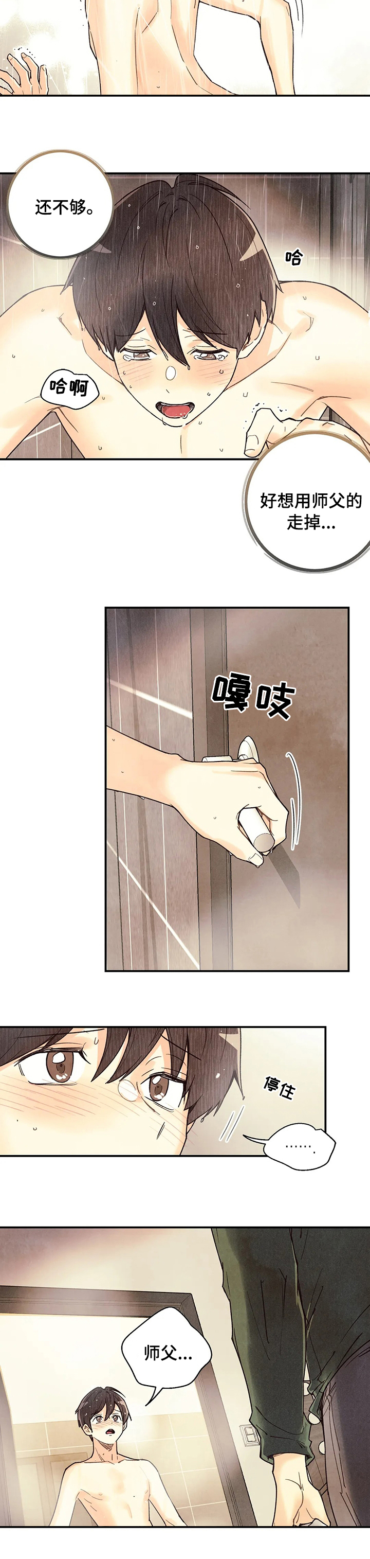 第96章：同居8