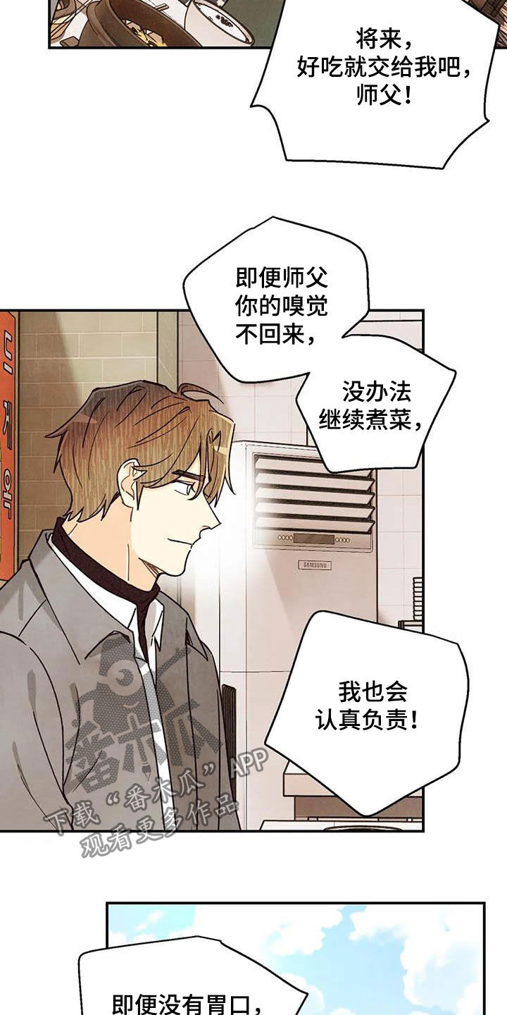 第151章：同居18