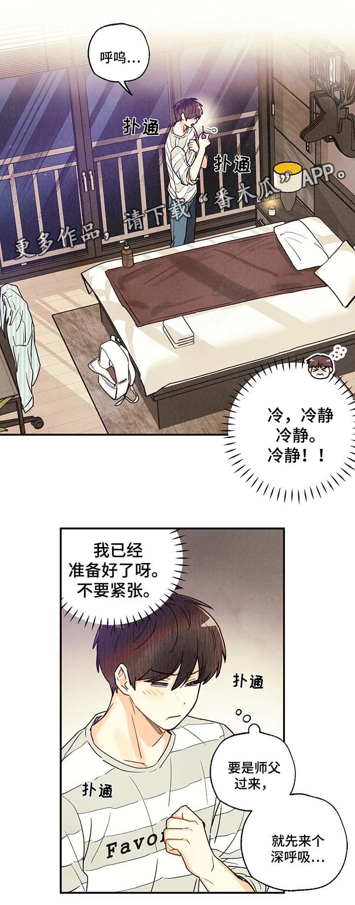 第47章：精油按摩8