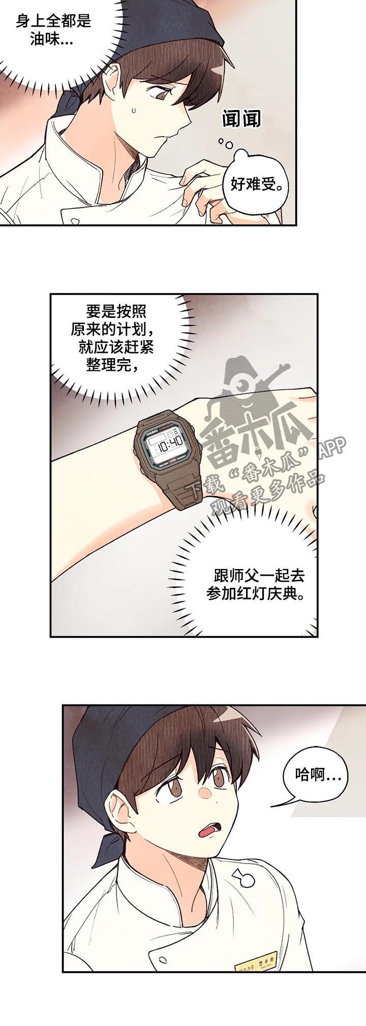 第74章：终于笑了1