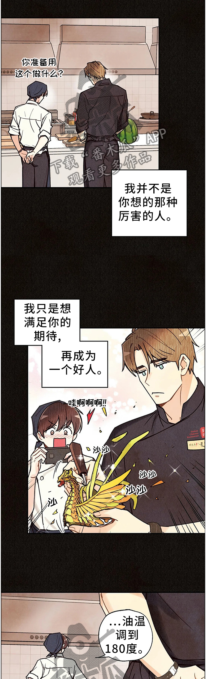 第86章：拷问自己2