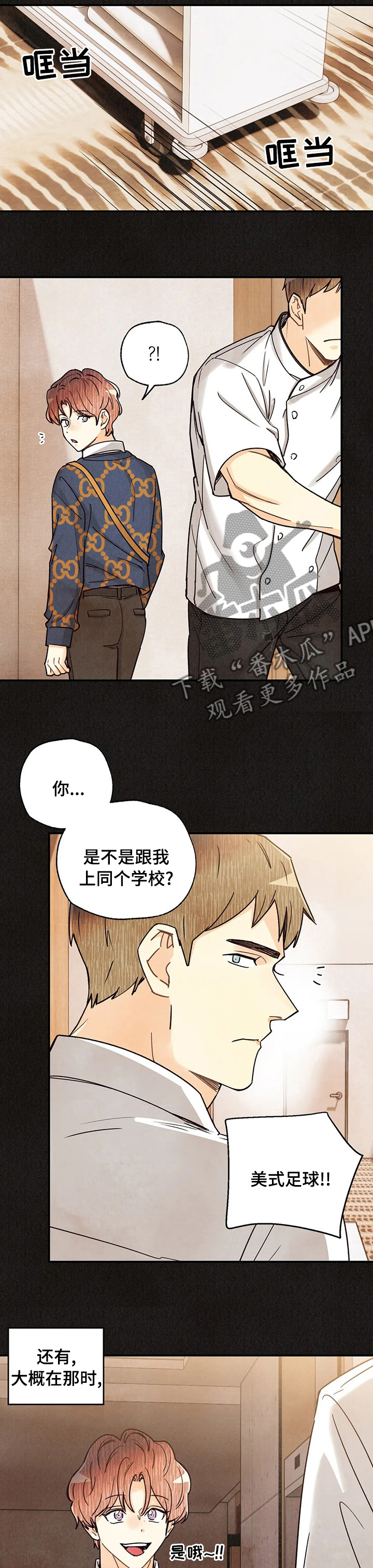 第130章：眼睛里的刻印3