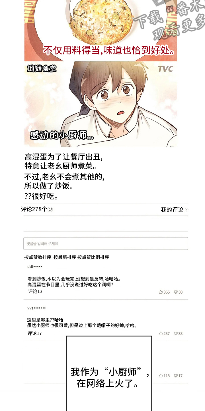 第138章：不回答9
