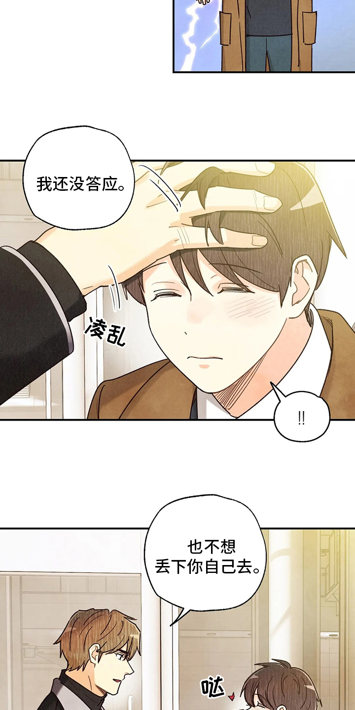 第144章：约会5