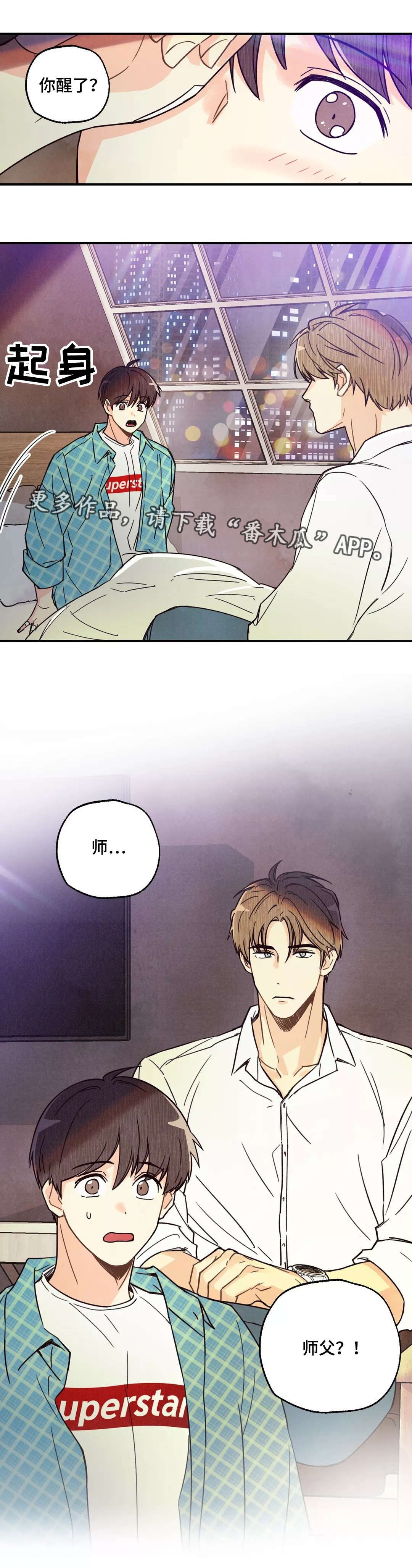 第8章：开始熟悉6
