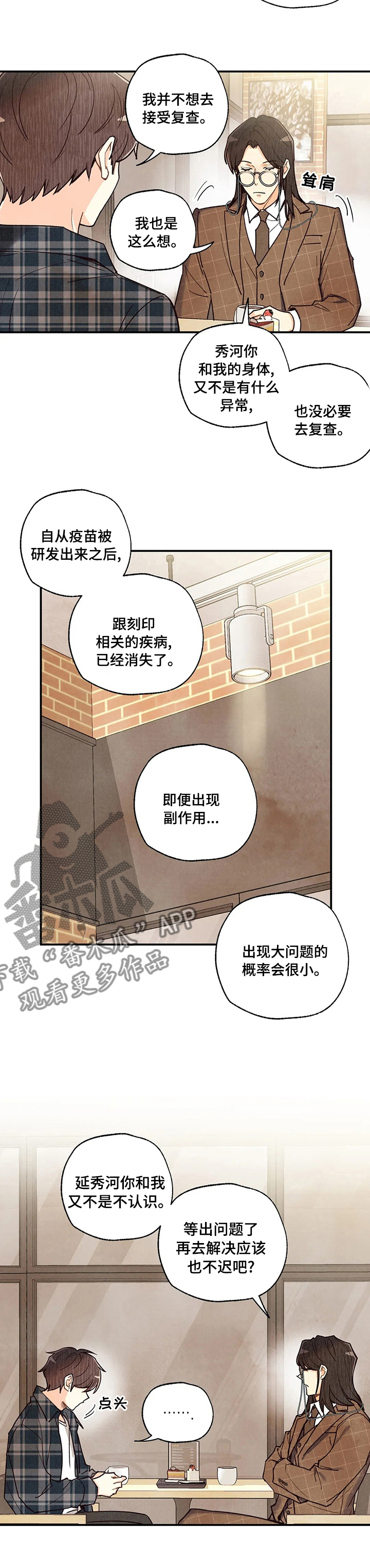 第118章：来找你啊2