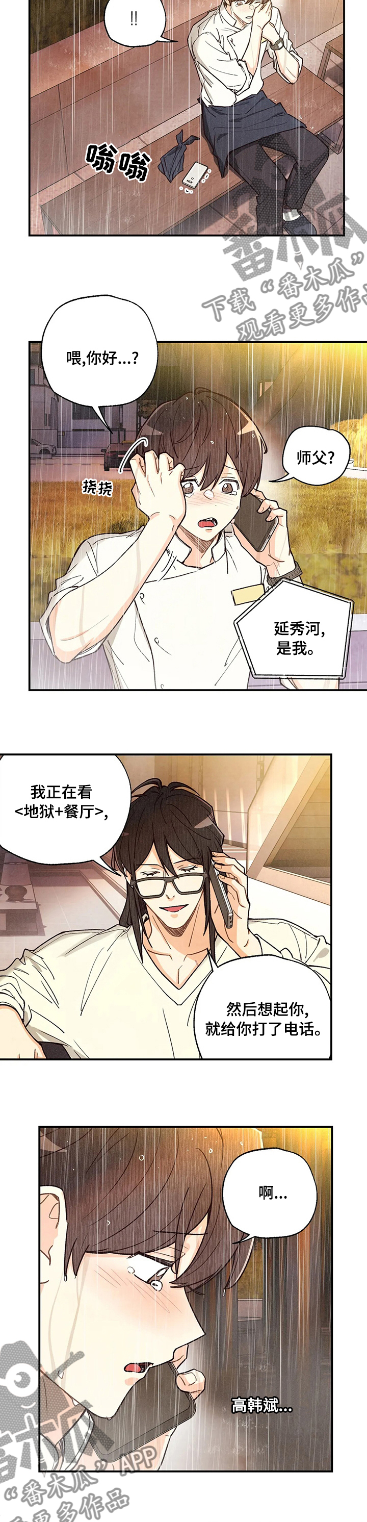 第124章：过去接你4