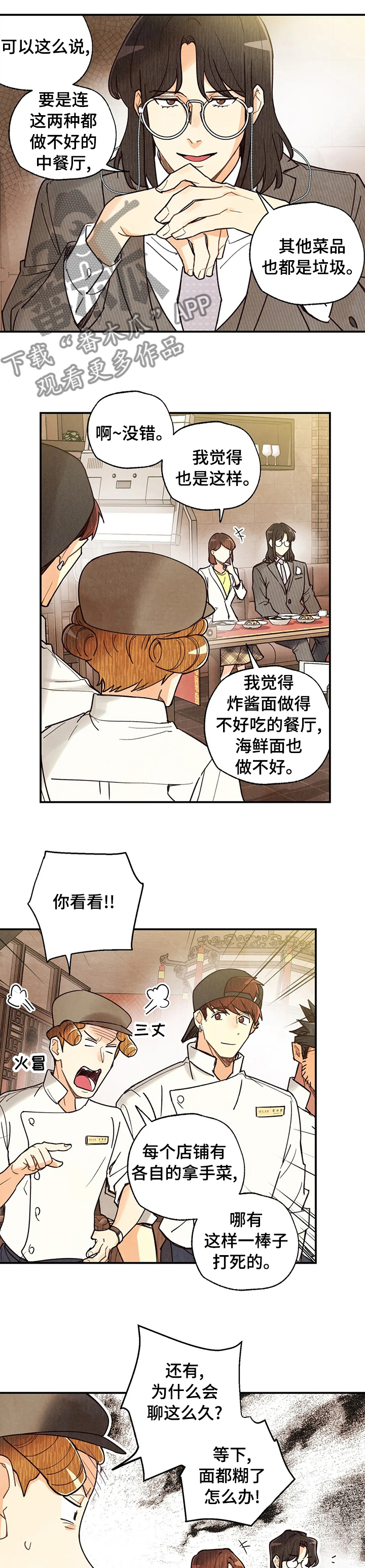 第106章：一口3
