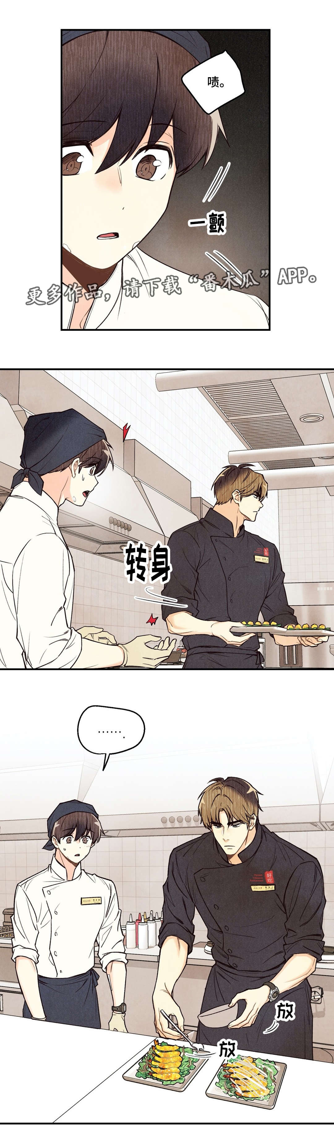 第20章：不是错觉8