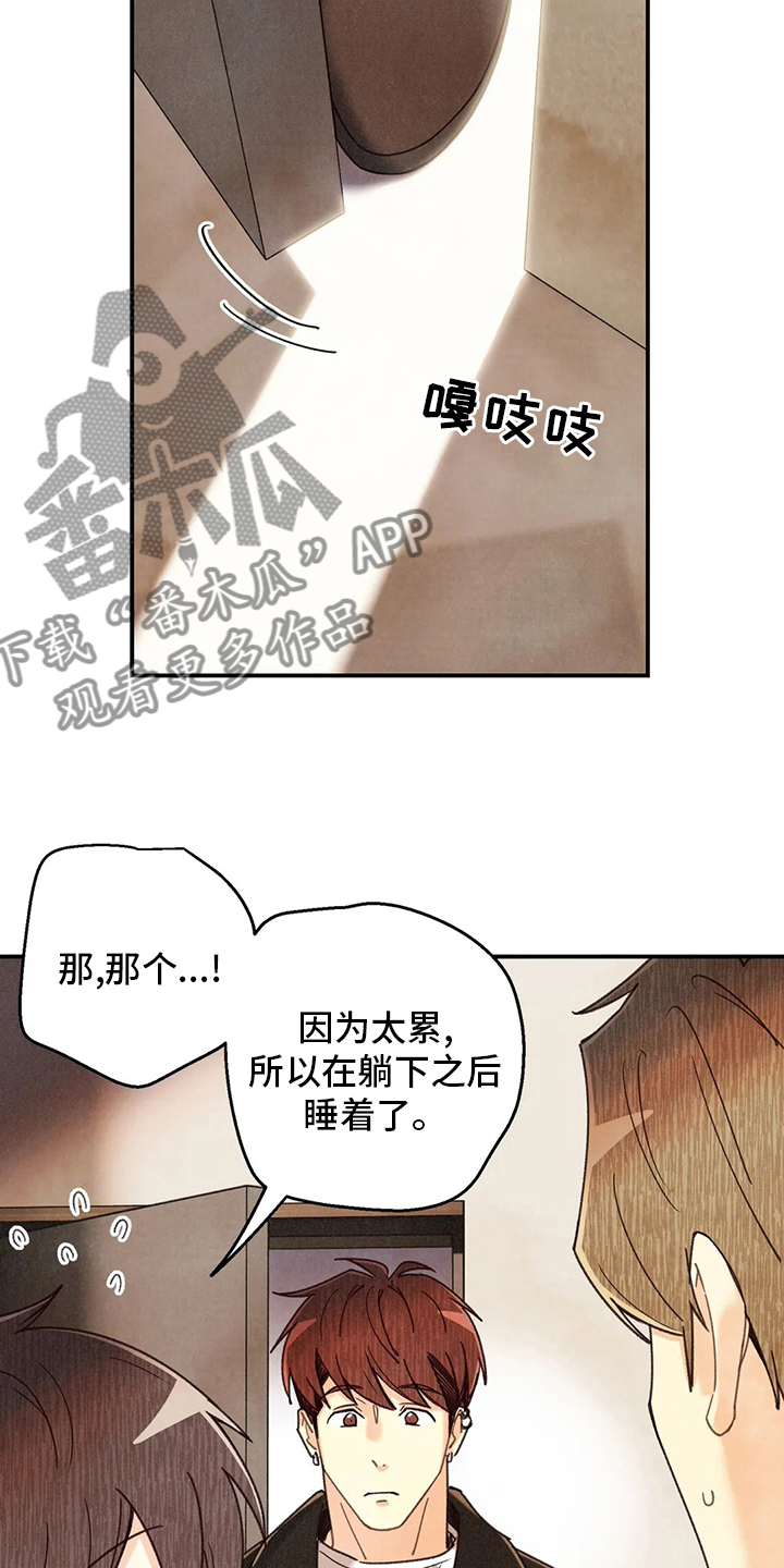 第142章：身体刻印养狗5