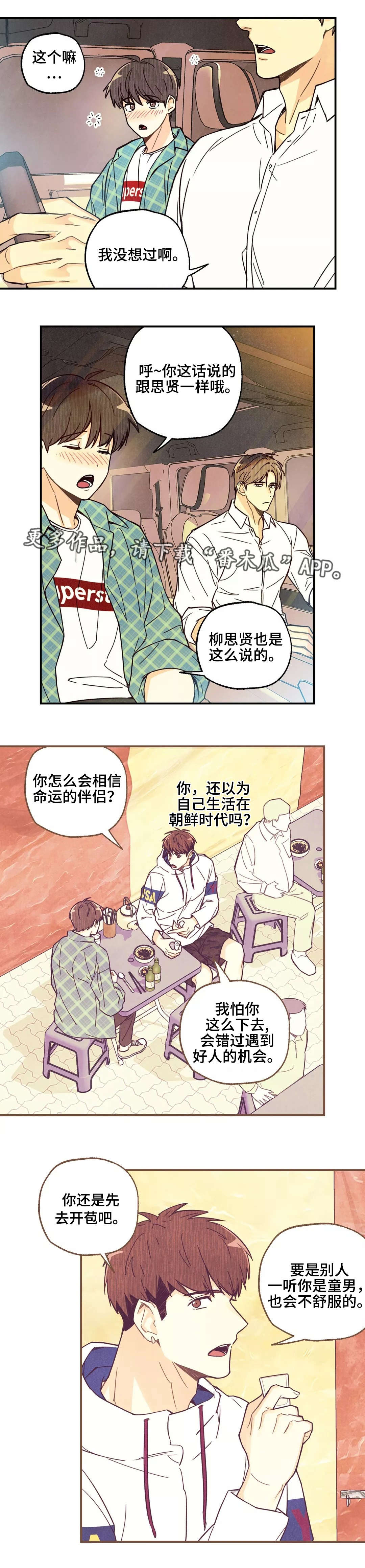第8章：开始熟悉2