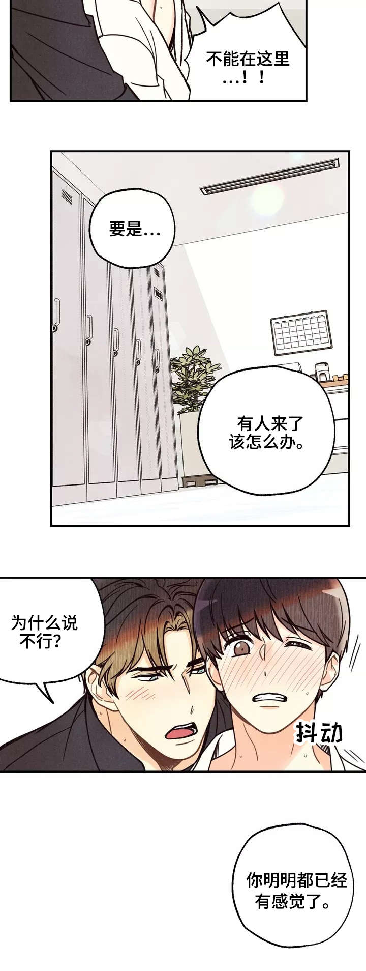 第1章：奇怪的梦2