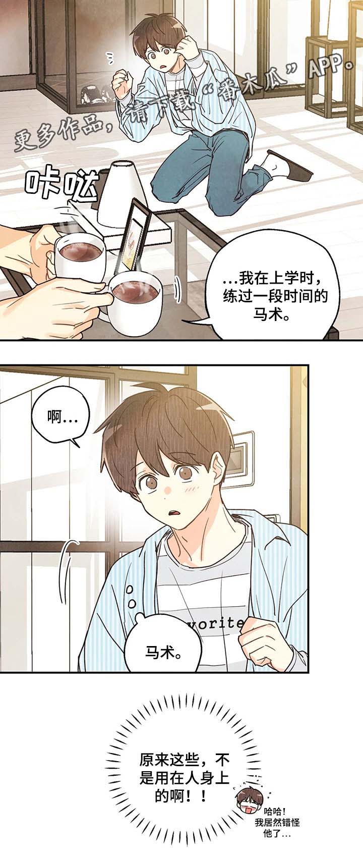 第45章：想入非非8