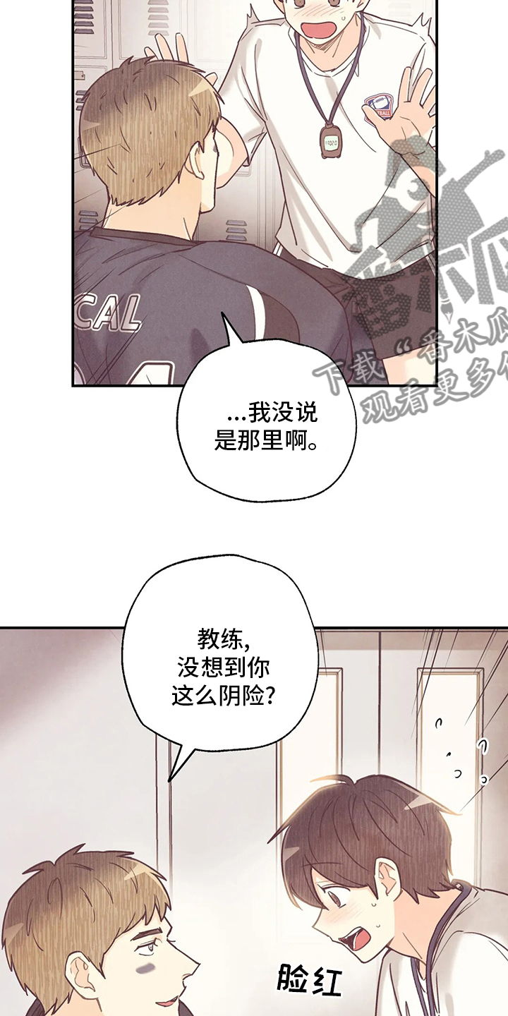 第135章：美式足球选手13