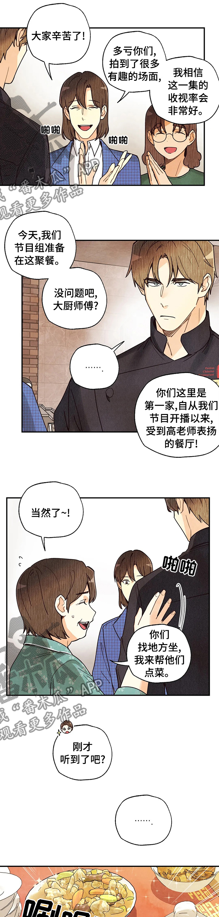 第108章：属于自己的美食6