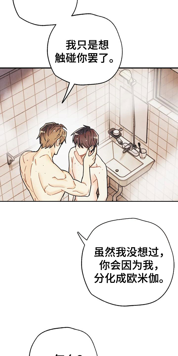 第166章：【番外完结】两年后19